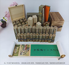 汨罗春画全集之金瓶梅绘画24手卷